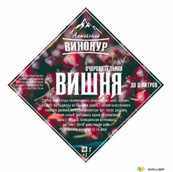 Набор трав и специй "Вишня", Алтайский винокур, ШТ. - фото 4485