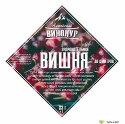 Набор трав и специй "Вишня", Алтайский винокур, ШТ. 25705 - фото 4485