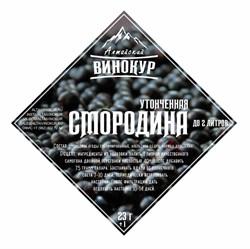 Набор трав и специй "Смородина", Алтайский винокур, ШТ. - фото 4505