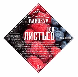 Набор трав и специй "100 Листьев", Алтайский винокур, ШТ. - фото 4557