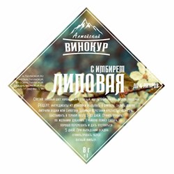 Набор трав и специй "Липовая с имбирем", Алтайский винокур, ШТ. - фото 4572