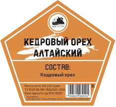 Набор трав и специй Дед Алтай "КЕДРОВЫЙ ОРЕХ АЛТАЙСКИЙ", ШТ. - фото 6896