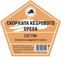 Набор трав и специй СКОРЛУПА КЕДРОВОГО ОРЕХА (150 гр) - фото 8635