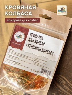 Приправа для колбас КРОВЯНАЯ КОЛБАСА 3344 - фото 8638