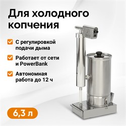 Дымогенератор Hanhi 4 ULTRA 3754 - фото 9447