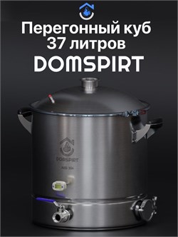 Куб DOMSPIRT 2 на 2 дюйма 3795 - фото 9500