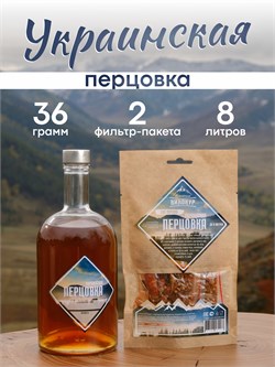 Набор трав и пряностей "Украинская перцовка 2 в 1" 3835 - фото 9607