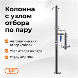 Колонна Родник 4 на 1,5 дюйма 3871 - фото 9701