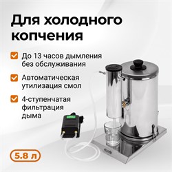 Дымогенератор Hanhi 2 Pro 3882