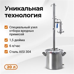 Самогонный аппарат Родник 4 3906