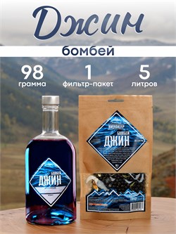 Джин Бомбей Набор трав и пряностей 3912