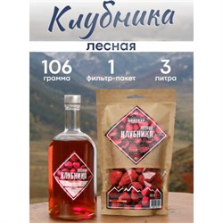 Лесная Клубника Набор трав и пряностей 3913