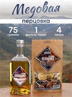 Медовая перцовка Набор трав и пряностей 3914