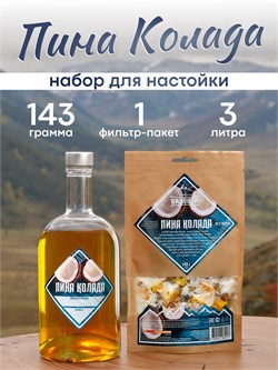 Пина Колада Набор трав и пряностей 3939