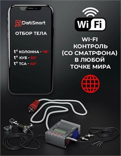 Автоматика для самогонного  аппарата с цифровой  регулировкой и  стабилизатором DistiSmart 3944