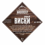 Набор трав и специй "Пряный виски", Алтайский винокур, ШТ.
