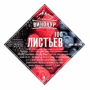 Набор трав и специй "100 Листьев", Алтайский винокур, ШТ.