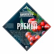Набор трав и специй "Рябина на коньяке", Алтайский винокур, ШТ.