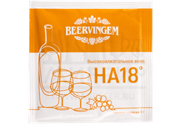 Винные дрожжи Beervingem "High alcohol HA18", 5 г