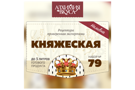 Набор Алхимия вкуса № 79 для приготовления наливки "Княжеская", 50 г