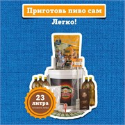 Пивоварня Beer Zavodik "Classic", с бутылками 3607