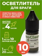 AlcoCleaner 10 мл 3731