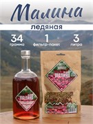 Набор трав и пряностей "Ледяная малина" 3837