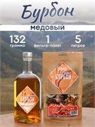 Бурбон Медовый Набор трав и пряностей 3910