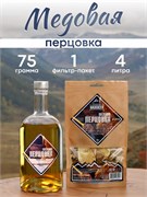 Медовая перцовка Набор трав и пряностей 3914