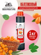 Концентрированный сок Домашняя Мануфактура 