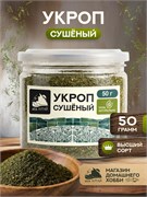 Укроп 3951