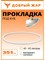 Прокладка силиконовая под крышку куб Добрый Жар 3158