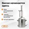 Самогонный аппарат Domspirt 2, 6  медных, тарелок, 37 литров 3916