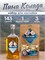 Пина Колада Набор трав и пряностей 3939